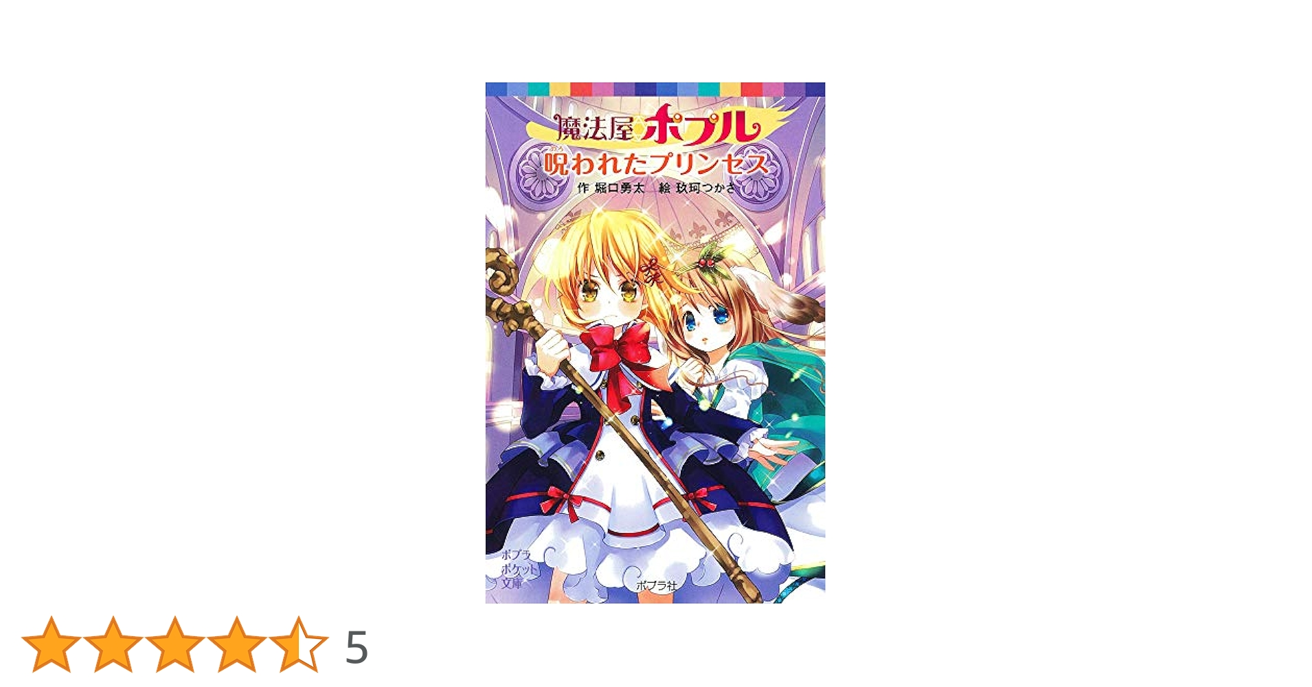 すぐに役立つ保健シリーズ/ポプラ社（単行本） すぐに役だつ保健シリーズ（全10巻）｜すぐに役立つ保健